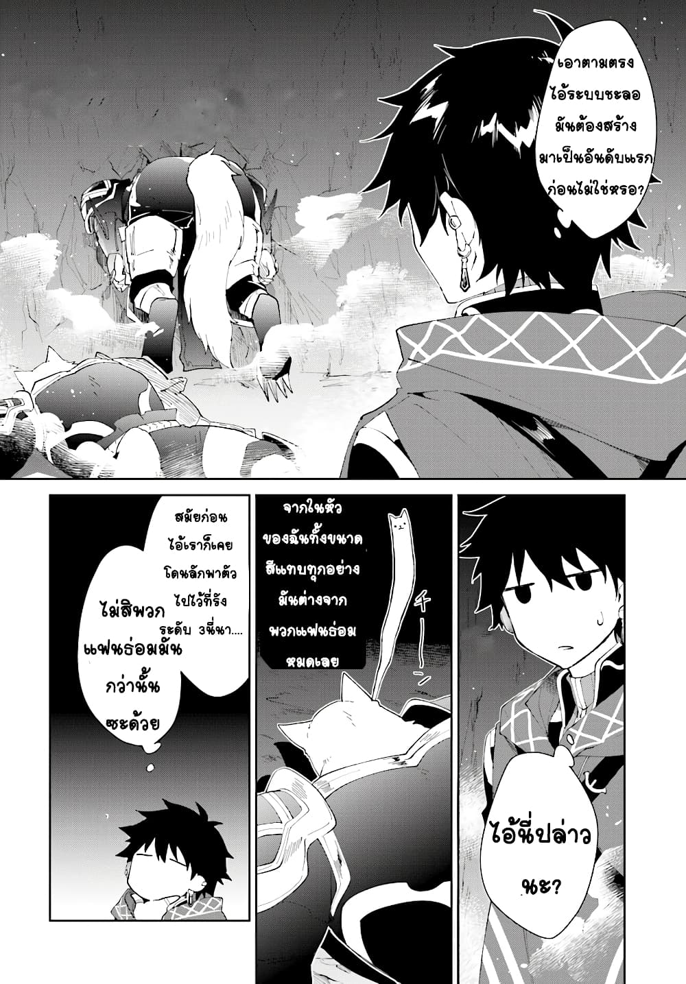 Nageki no Bourei wa Intai Shitai - Saijiyaku Hanta ni Yoru Saikiyou Patei Ikusei Jutsu 10-10