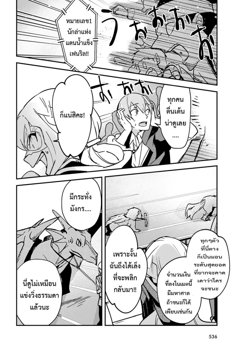 Yuusha Shoukan ni Makikomareta kedo, Isekai wa Heiwa deshita 28.2-28.2