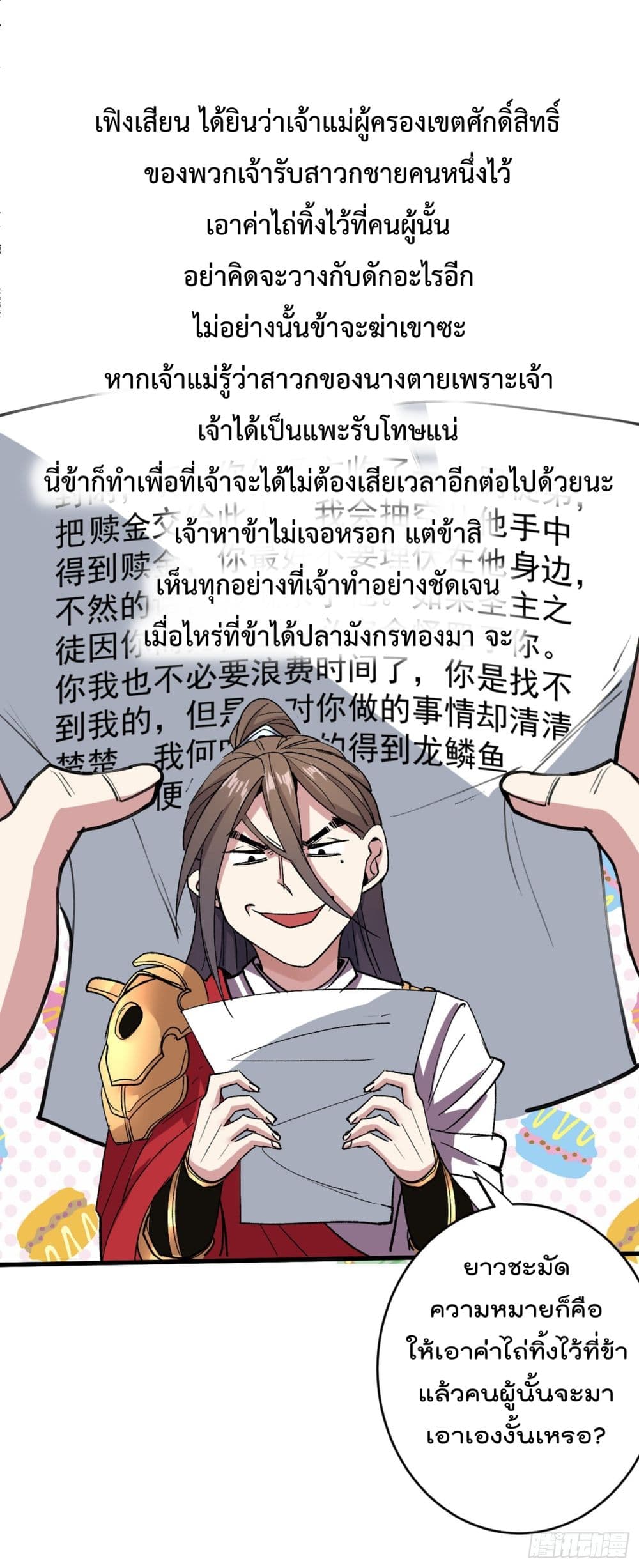 99 Ways to Become Heroes by Beauty Master ฮาเร็มเหล่าอาจารย์สาวนี้ ของผมนะค้าบ 30-30
