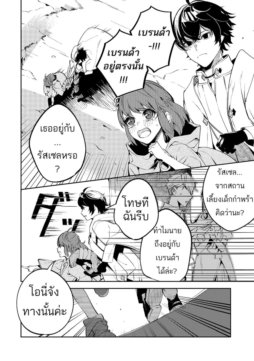 Kurotonbi no Seija ~Tsuihou sareta Kaifuku Jutsushi wa, Ariamaru Maryoku de Yami Mahou wo Kiwameru~ 1-1