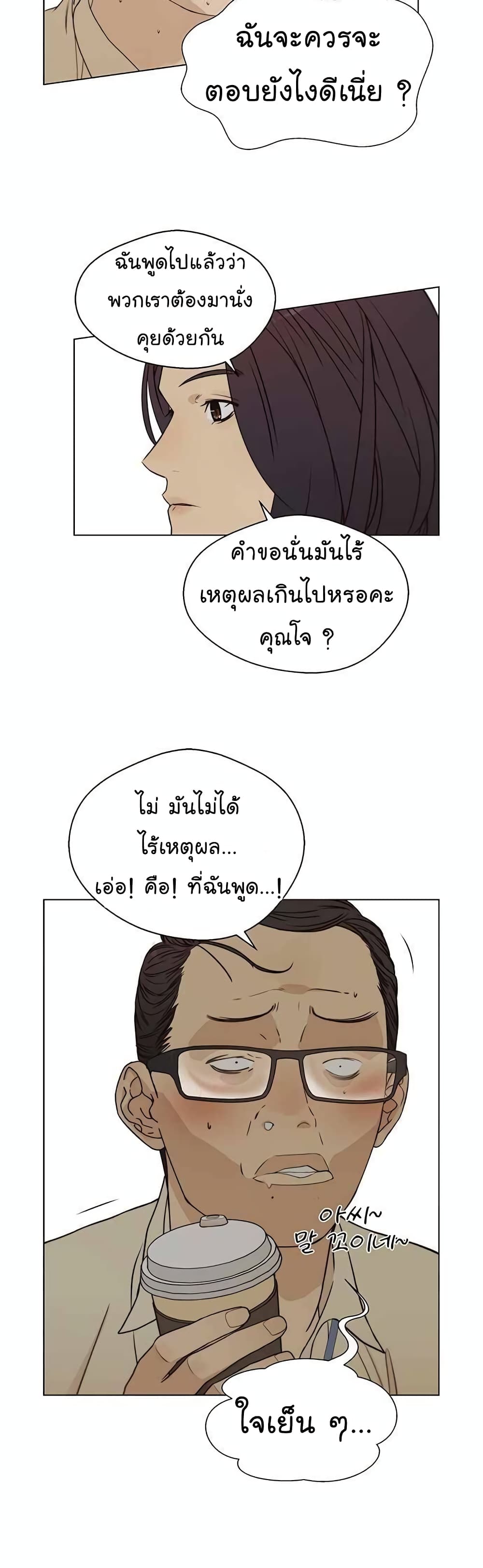 Real Man 64-64