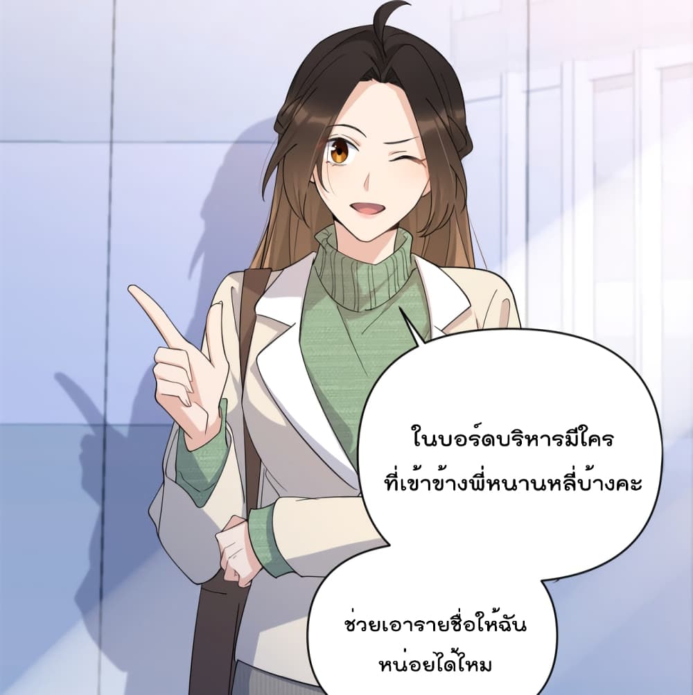 Remember Me? จำฉันได้หรือเปล่า? 133-133