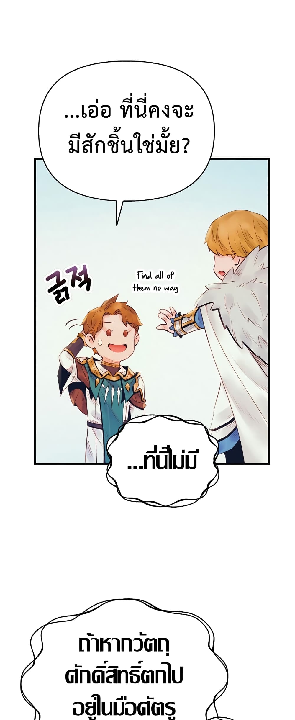 The Healing Priest of the Sun 27-27