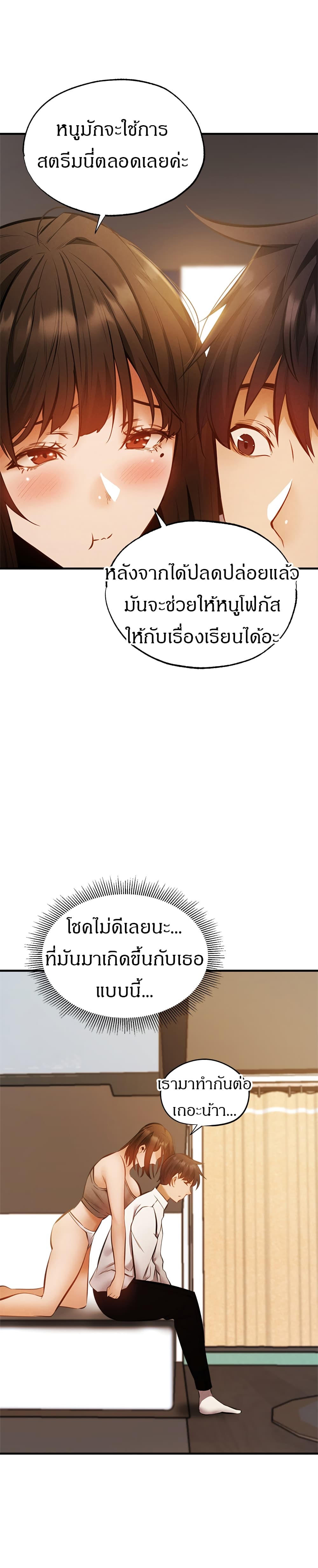 Is There an Empty Room? ขอโทษนะครับ... มีห้องว่างให้เช่าไหม? 42-42