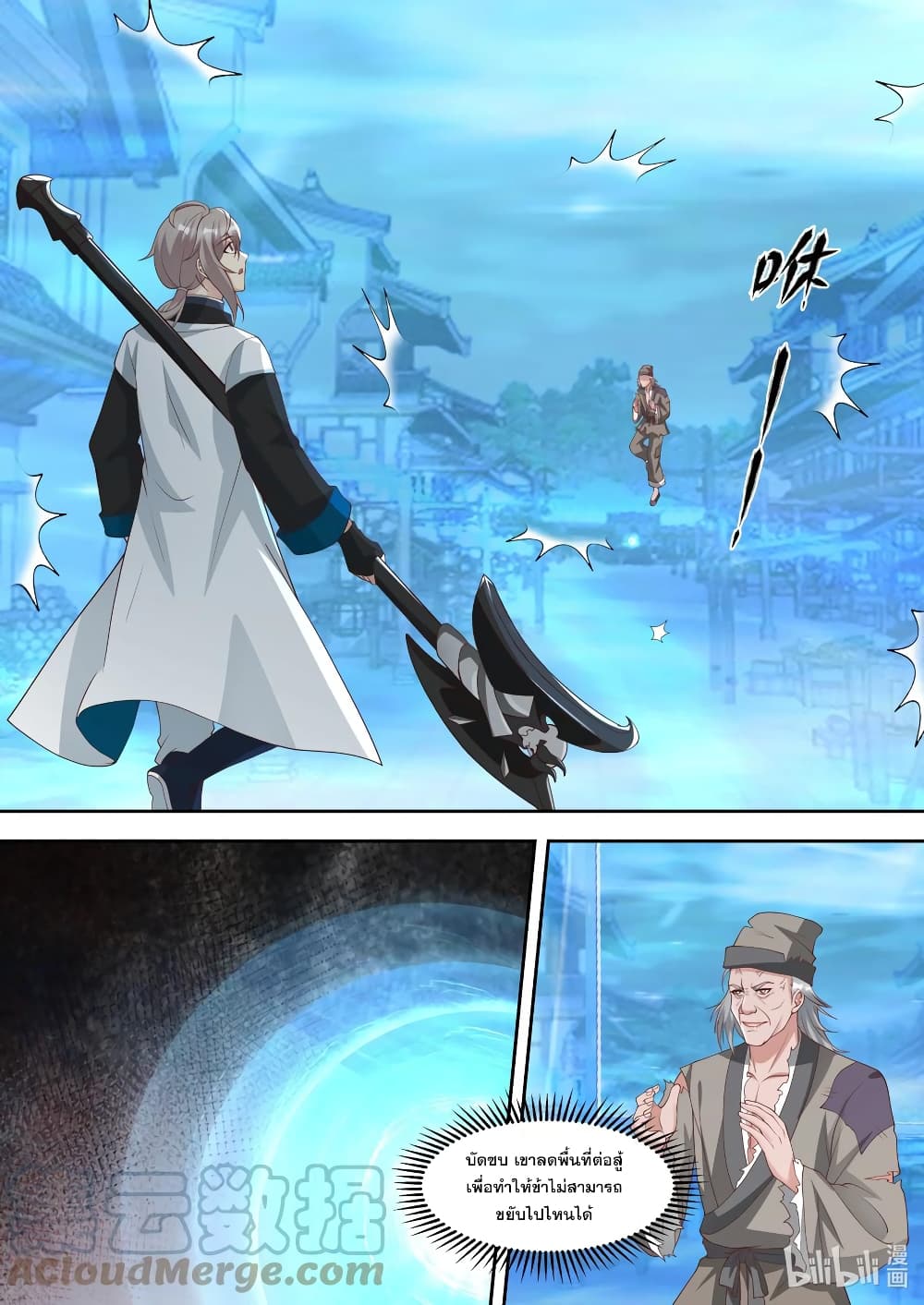 Martial God Asura 324-เดิมพันทุกสิ่งอัน