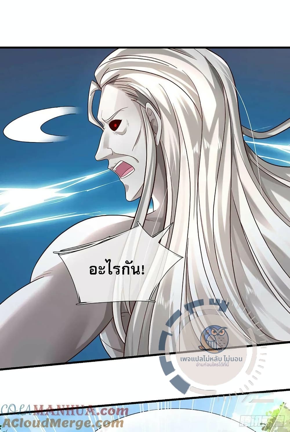 Royal God of War, Rising Dragon ราชันย์เทพยุทธ์มังกรผงาดฟ้า 198-198