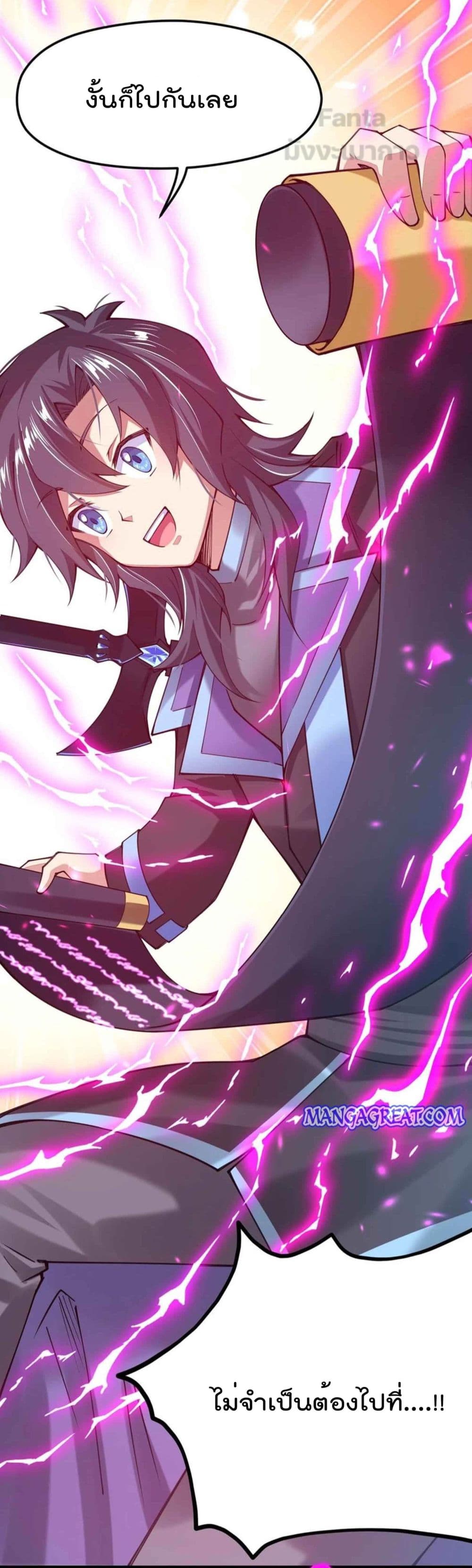 Sword God’s Life Is Not That Boring 33-33