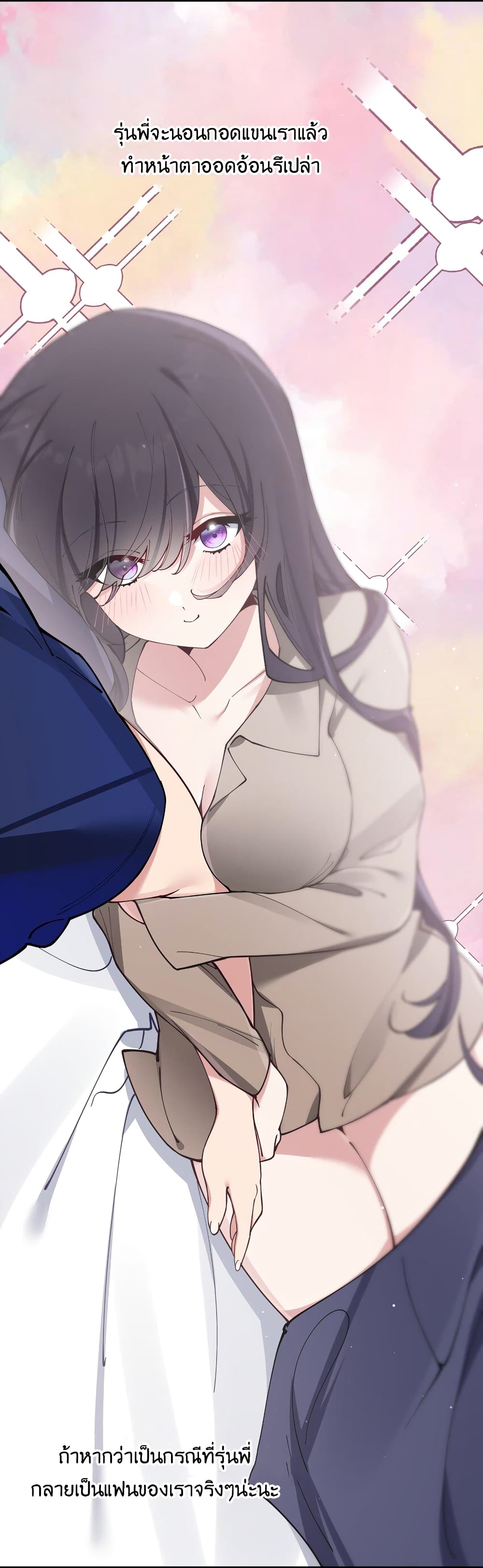 Fake Girlfriend? My Fault? แฟนปลอมแล้วไงความผิดฉันเหรอยะ!!! 73-73
