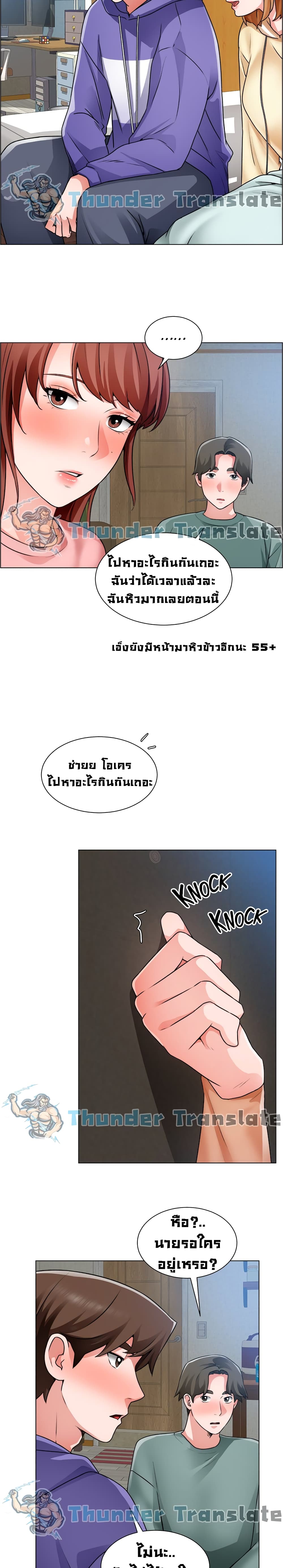Nogada Romance วุ่นรัก นักก่อสร้าง 25-25