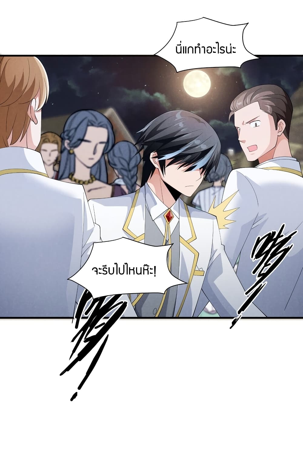 Young Master Villain Doesn't Want To Be Annihilated 78-78