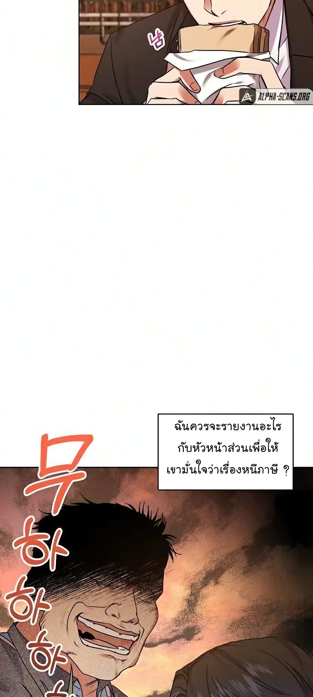 National Tax Service Thug 8-8