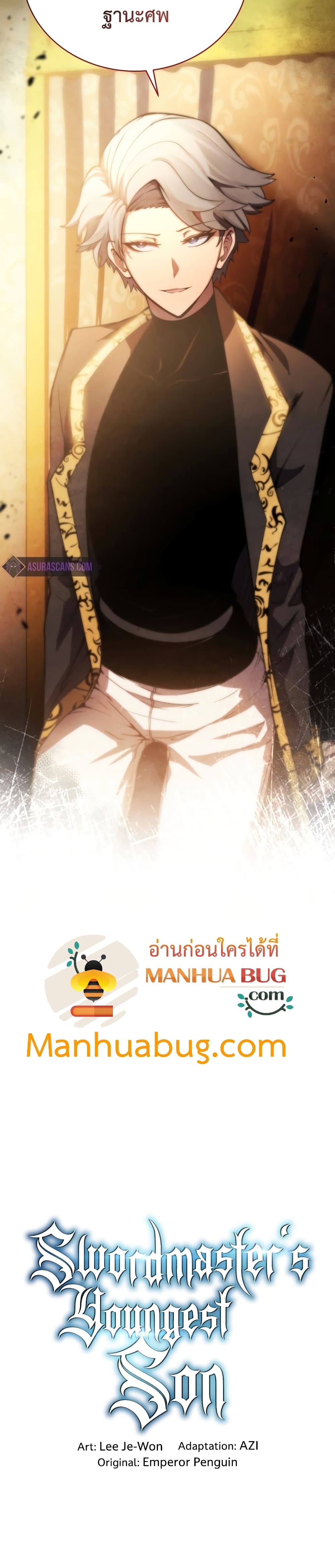 Swordmaster’s Youngest Son 27-27