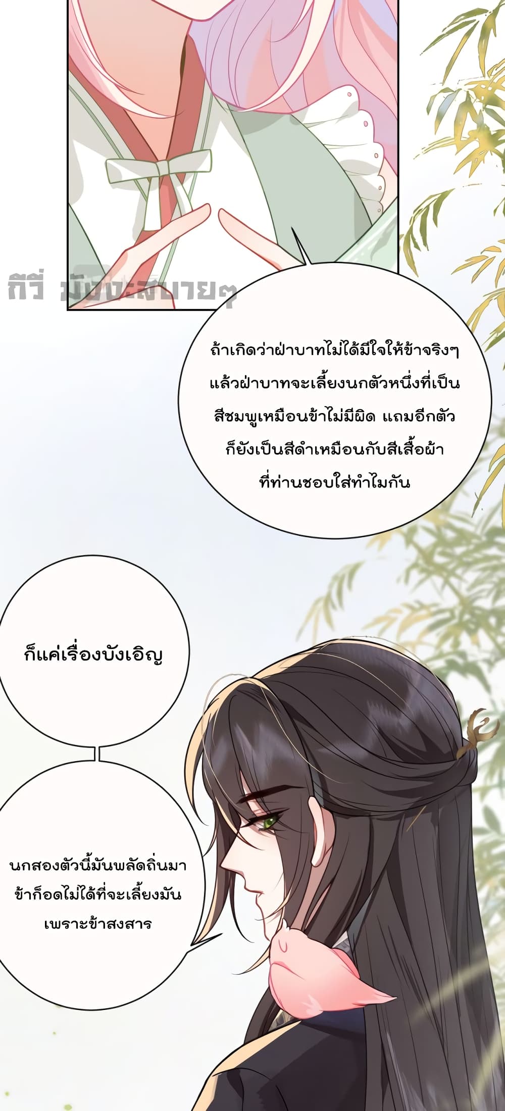 You Are My Princess 27-27