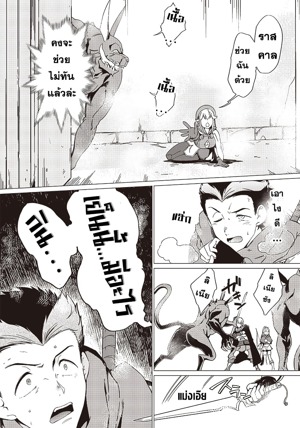 Ghoul ga Sekai wo Sukutta Koto wo Watashi Dake ga Shitteiru 1-1