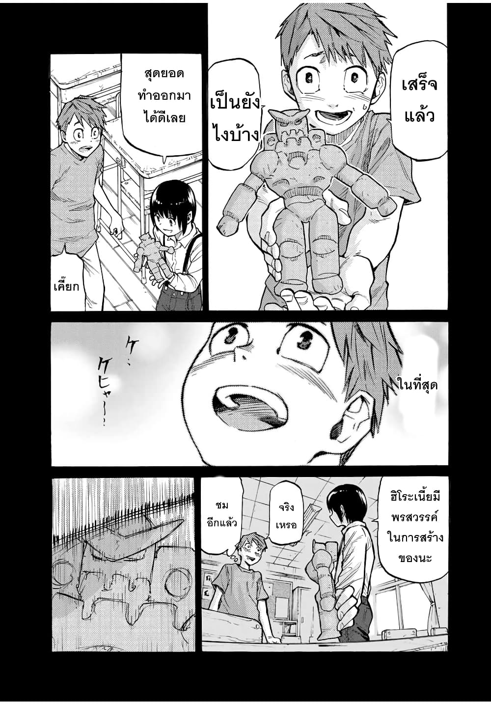 Juujika no Rokunin กางเขนสีชาด 32-32