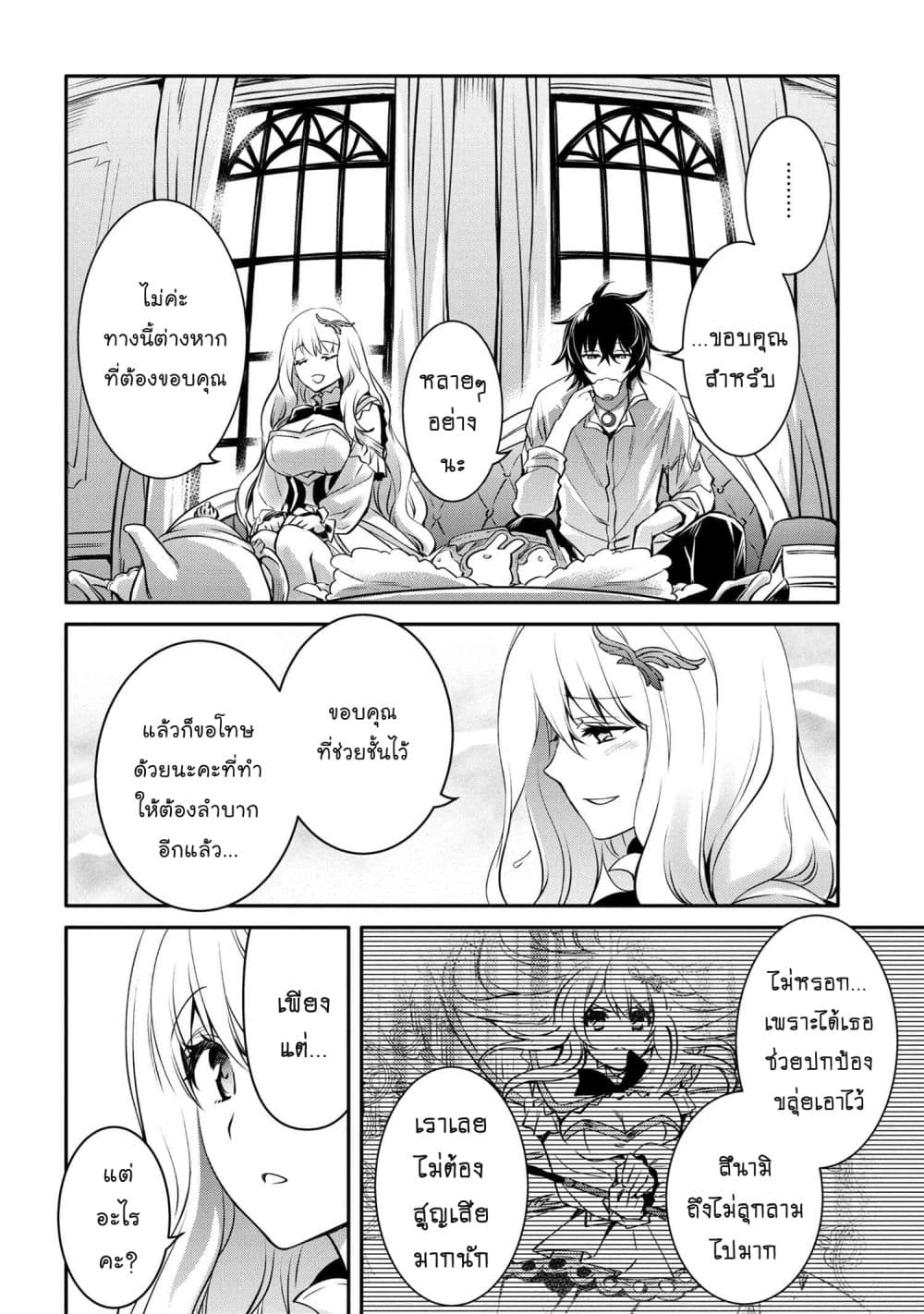 The Strongest Dull Prince’s Secret Battle for the Throne เจ้าชายงี่เง่าสุดแกร่งกับศึกชิงราชสมบัติ 17.2-17.2