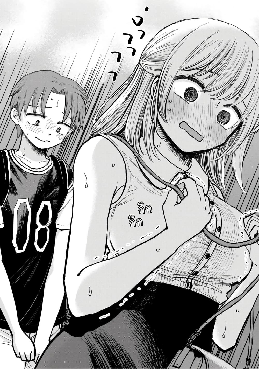 Occho-ko Doji Onee-san 3-3