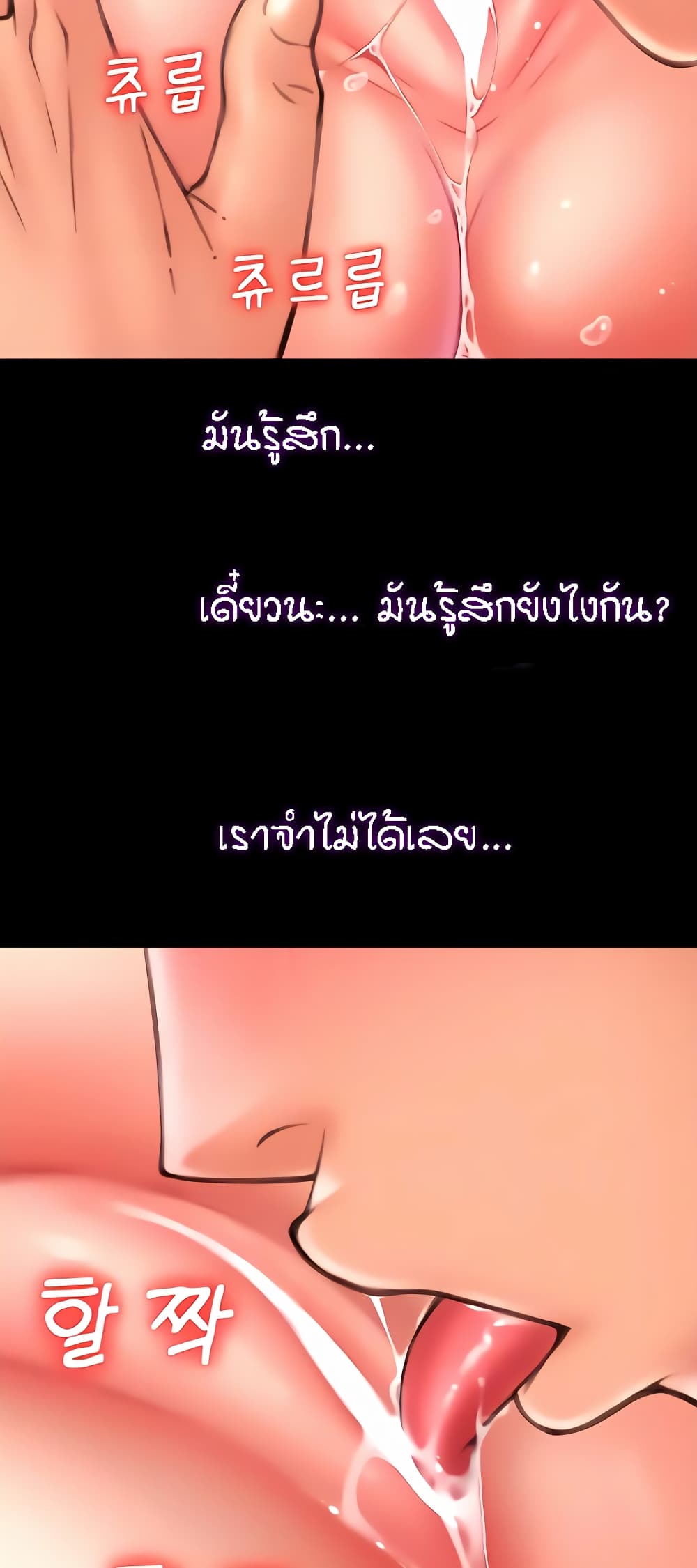 Pay with Sperm Pay 25-25