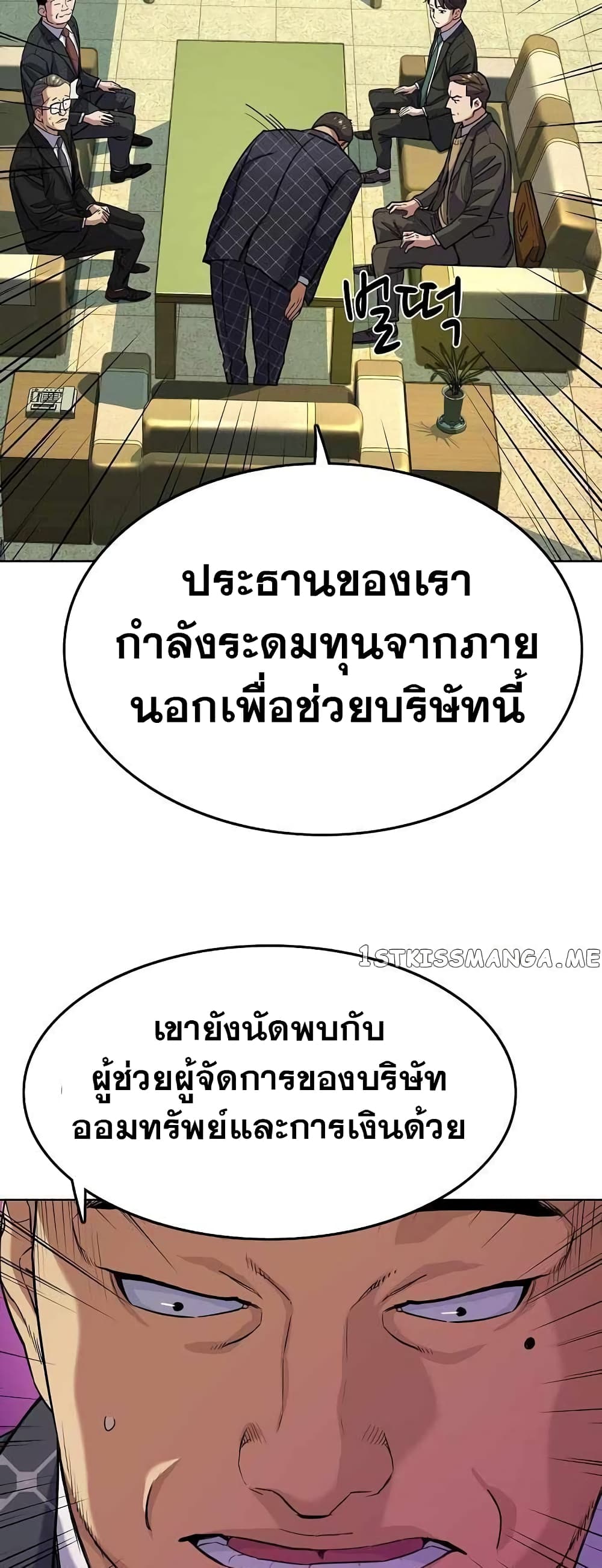 The Chaebeol’s Youngest Son 51-51