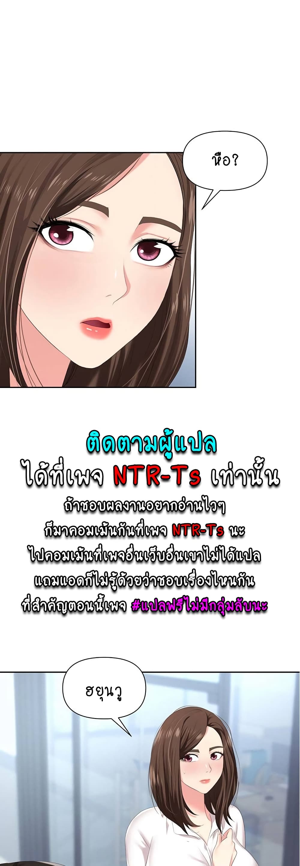 Trap 7-7