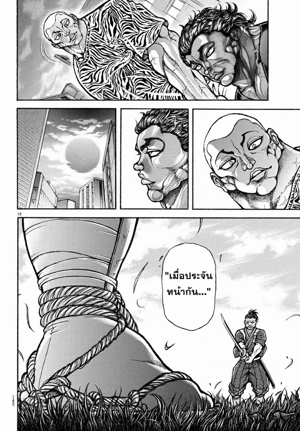 Baki Rahen 8-8