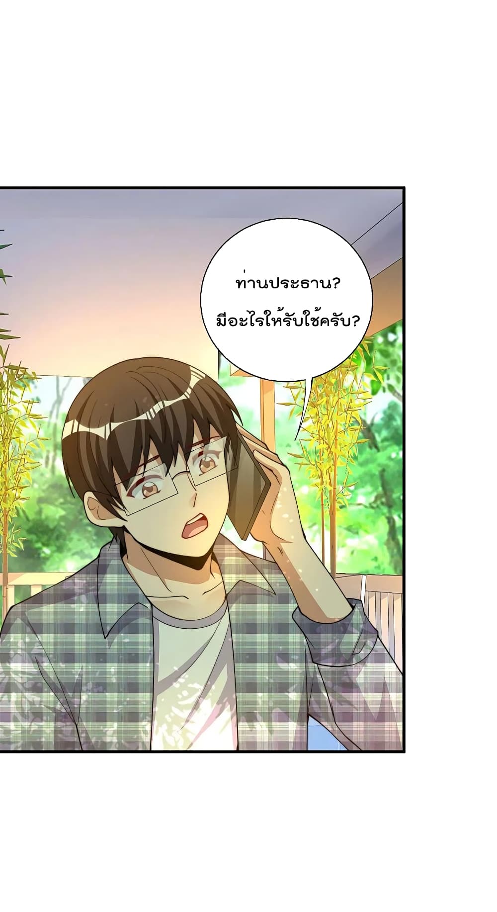 I am The Richest  in The World ข้านี่แหละจะรวยที่สุดในโลก! 266-266