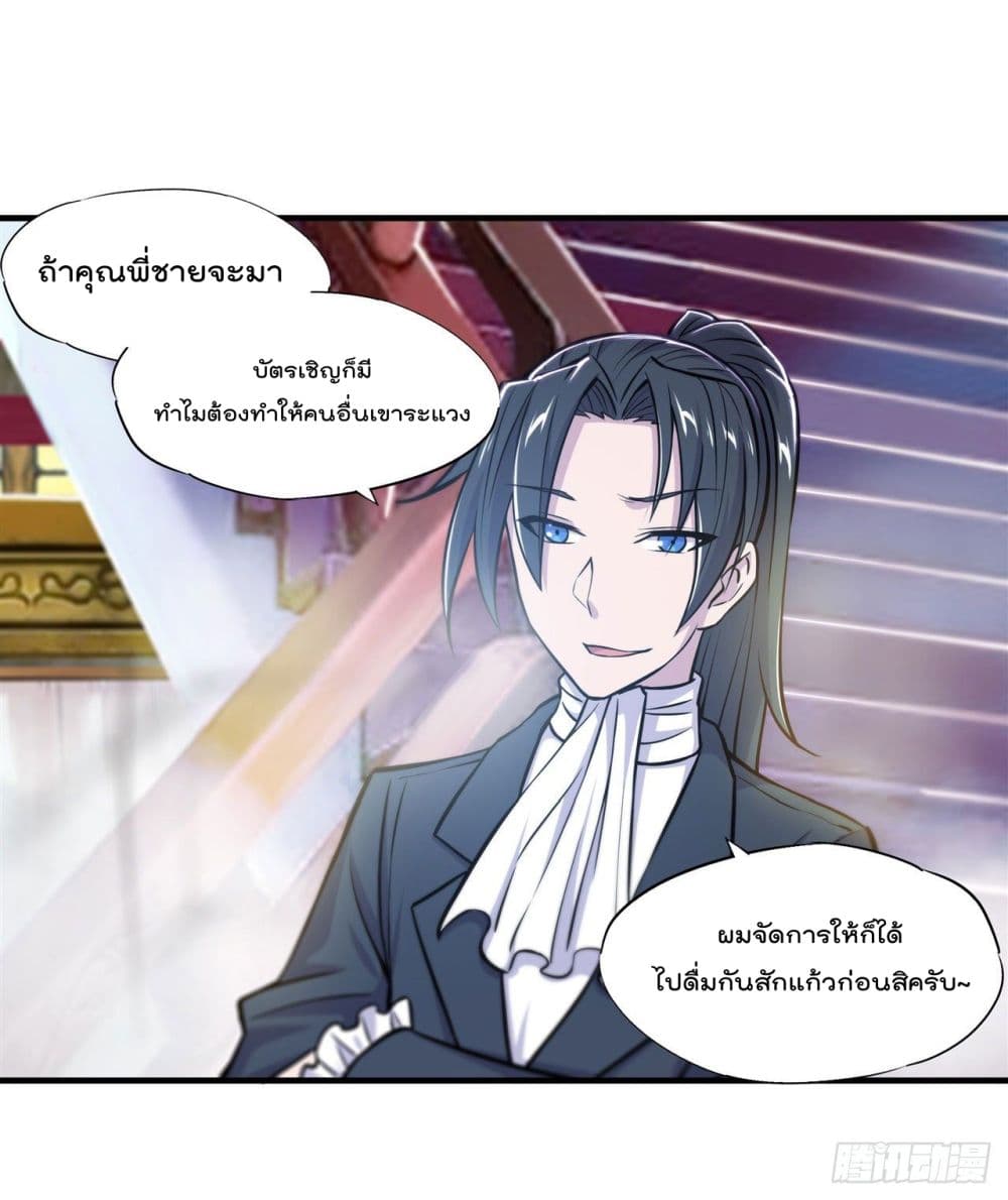 The Strongest Knight Become To Lolicon Vampire ผมคืออัศวินผู้แข็งแกร่งที่ถูกสาปให้กลายเป็นแวมไพร์โลลิ 176-176