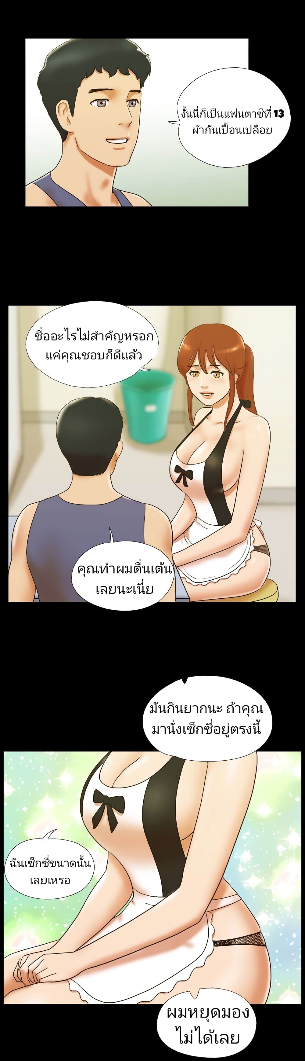 17 Sex Fantasies 38-38