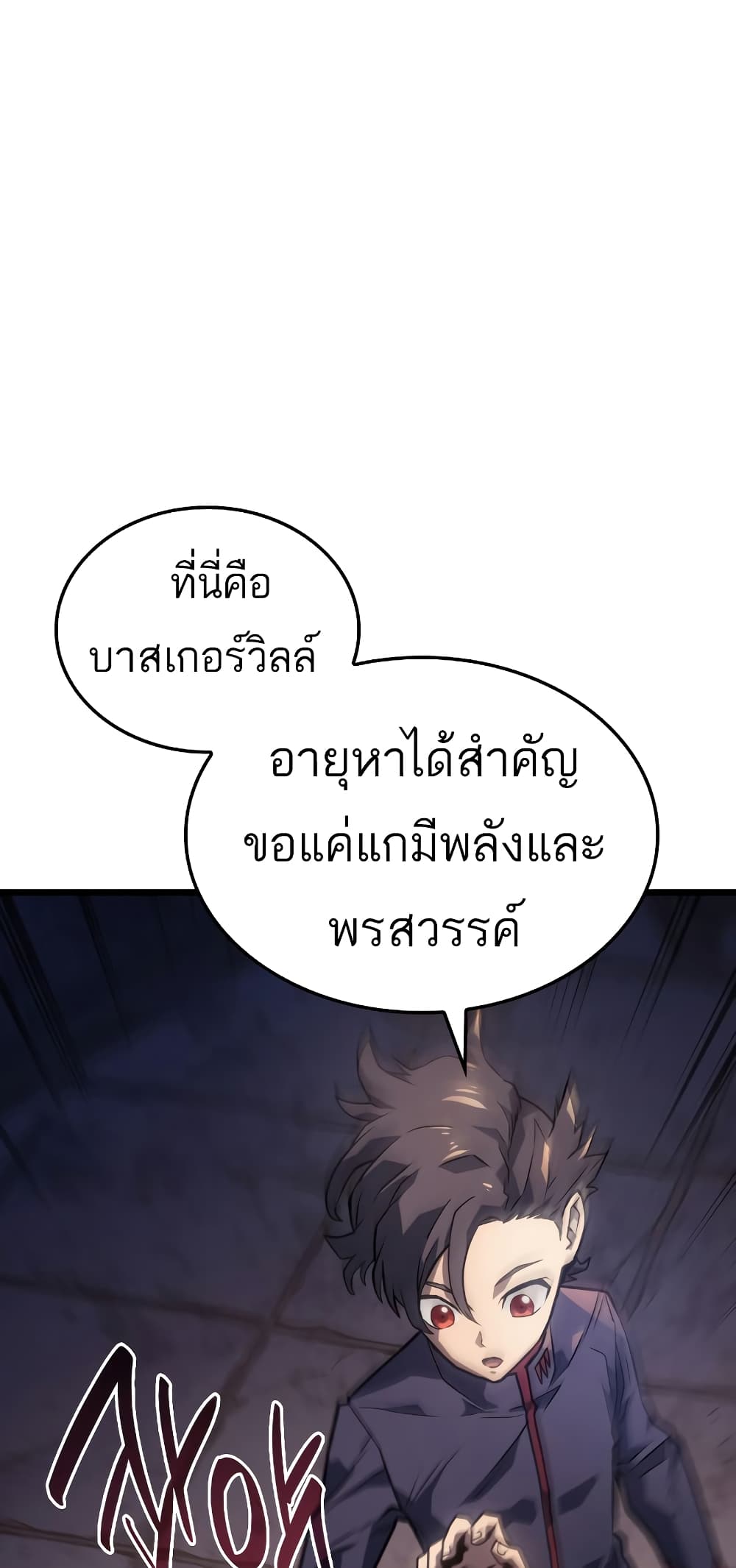 Revenge of the Iron-Blooded Sword Hound 3-3