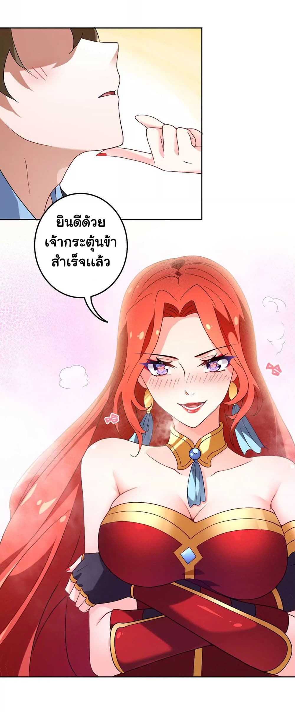 The Flirting God Has Become a Martial Artist 11-11