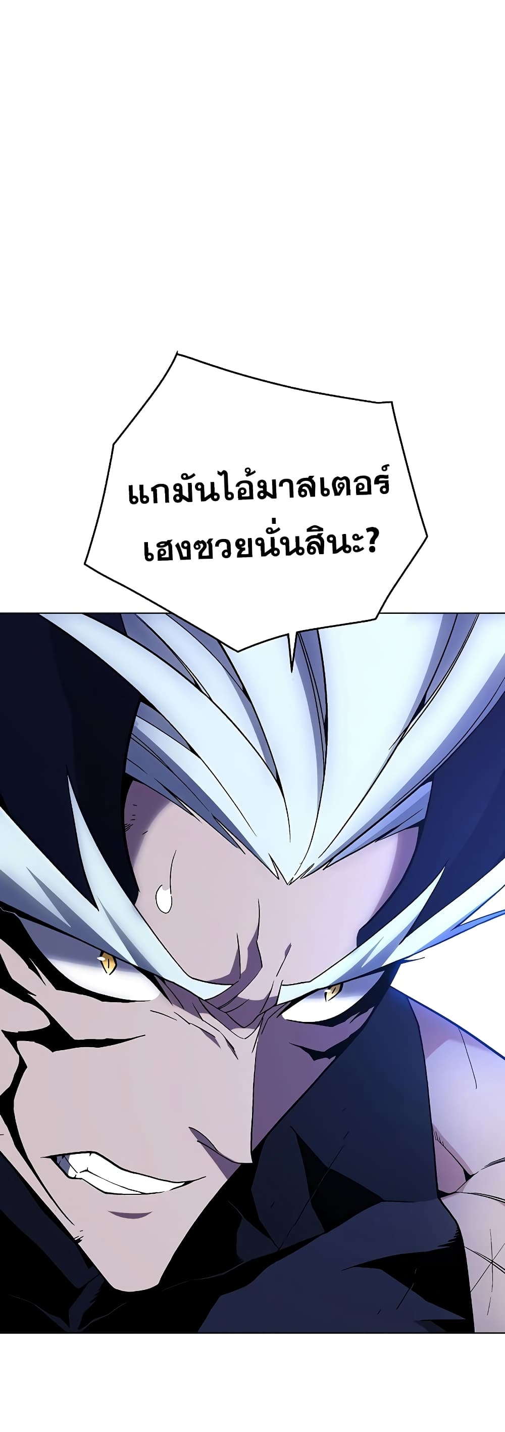 Heavenly Demon Instructor 105-105