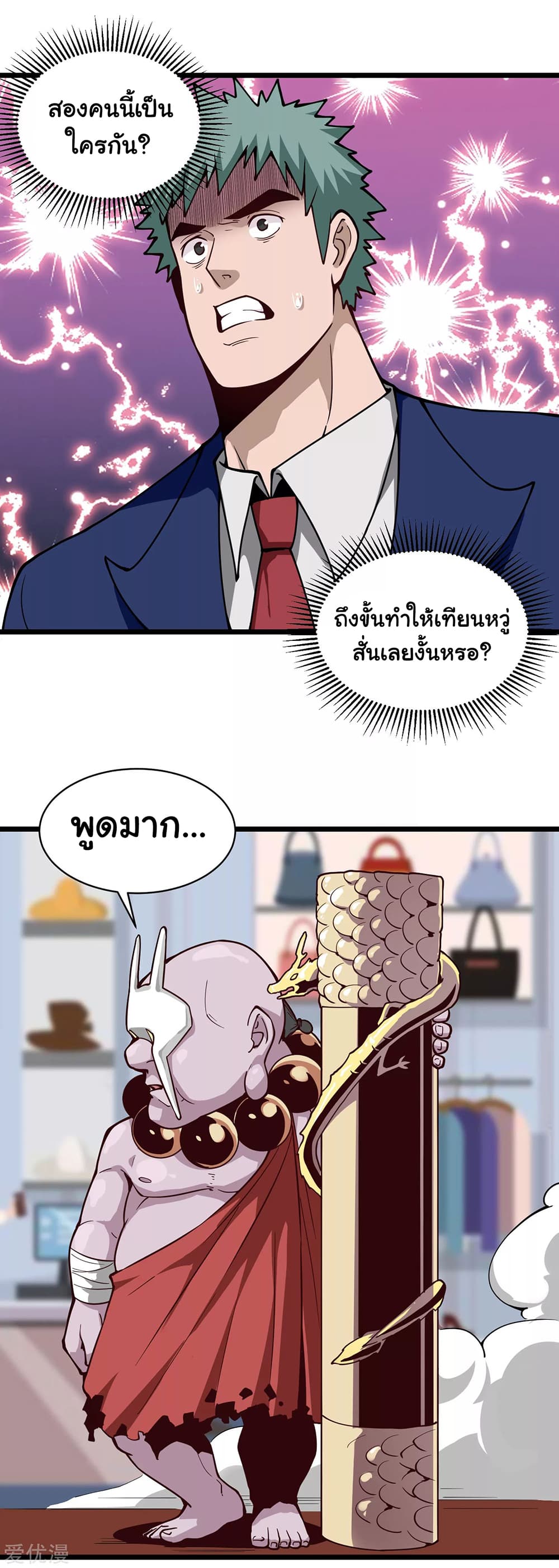 School Flower Master ระบบเรียนพาเซียนเรื่องรัก 135-135