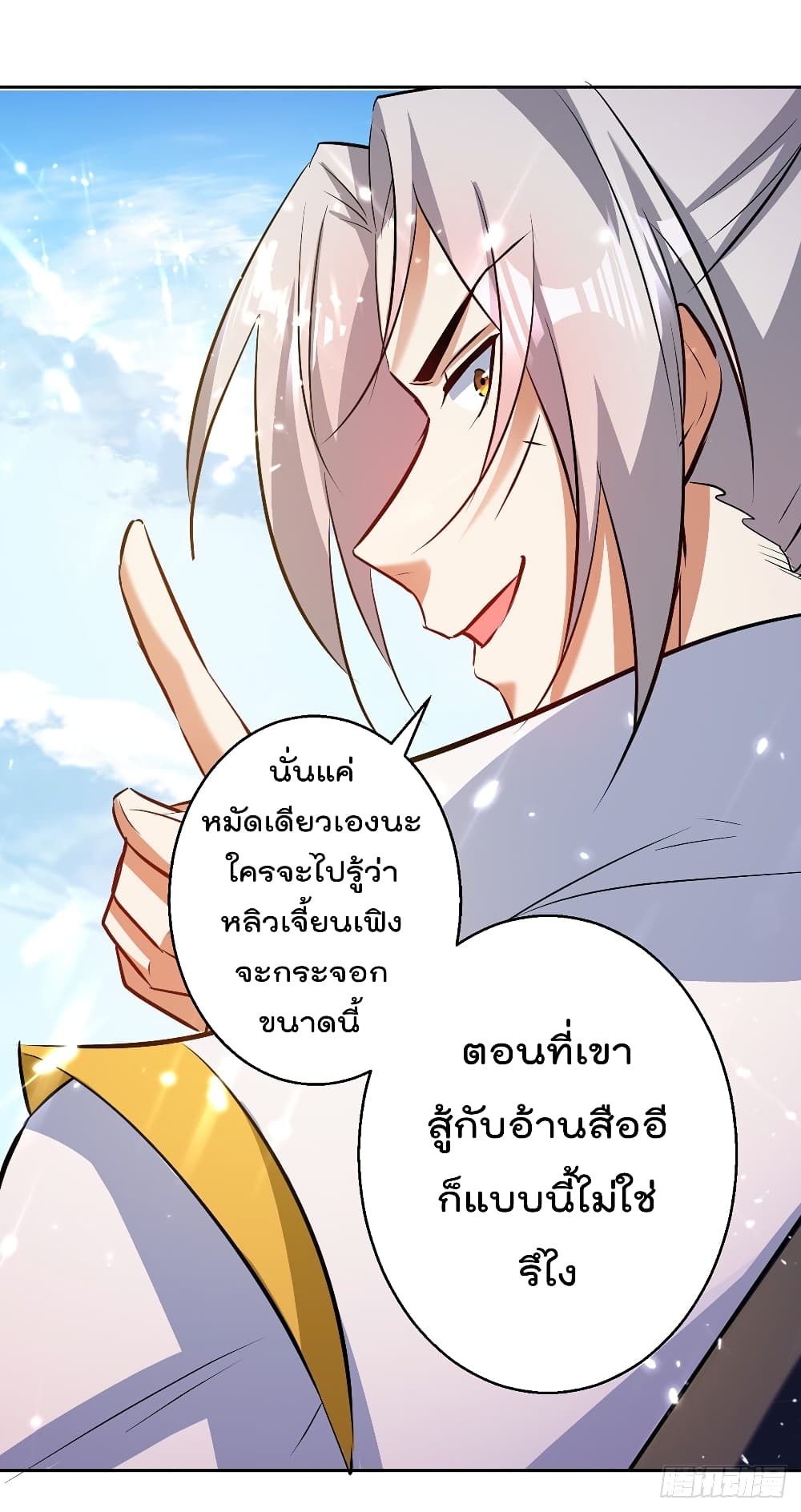Emperor LingTian จักรพรรดิหลิงเทียน 133-133