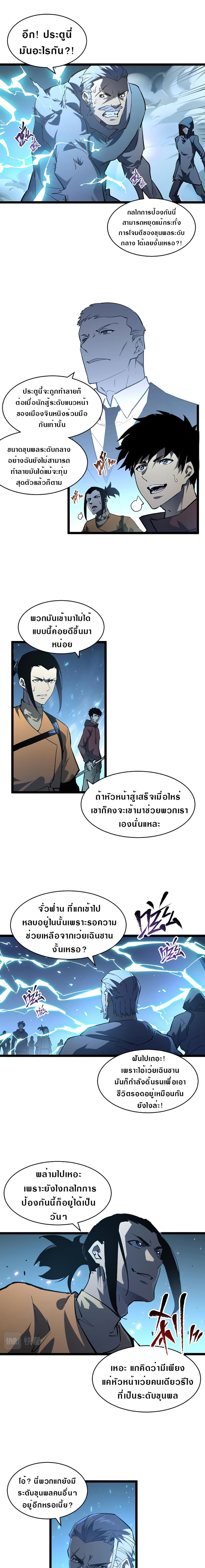 Rise From The Rubble เศษซากวันสิ้นโลก 68-68