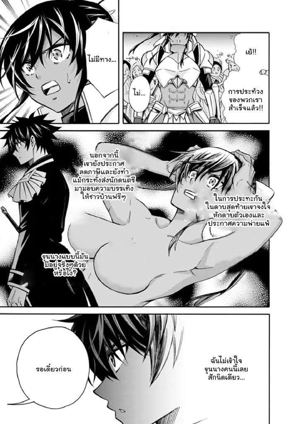 The Best Noble In Another World: The Bigger My Harem Gets, The Stronger I Become 12.2-12.2