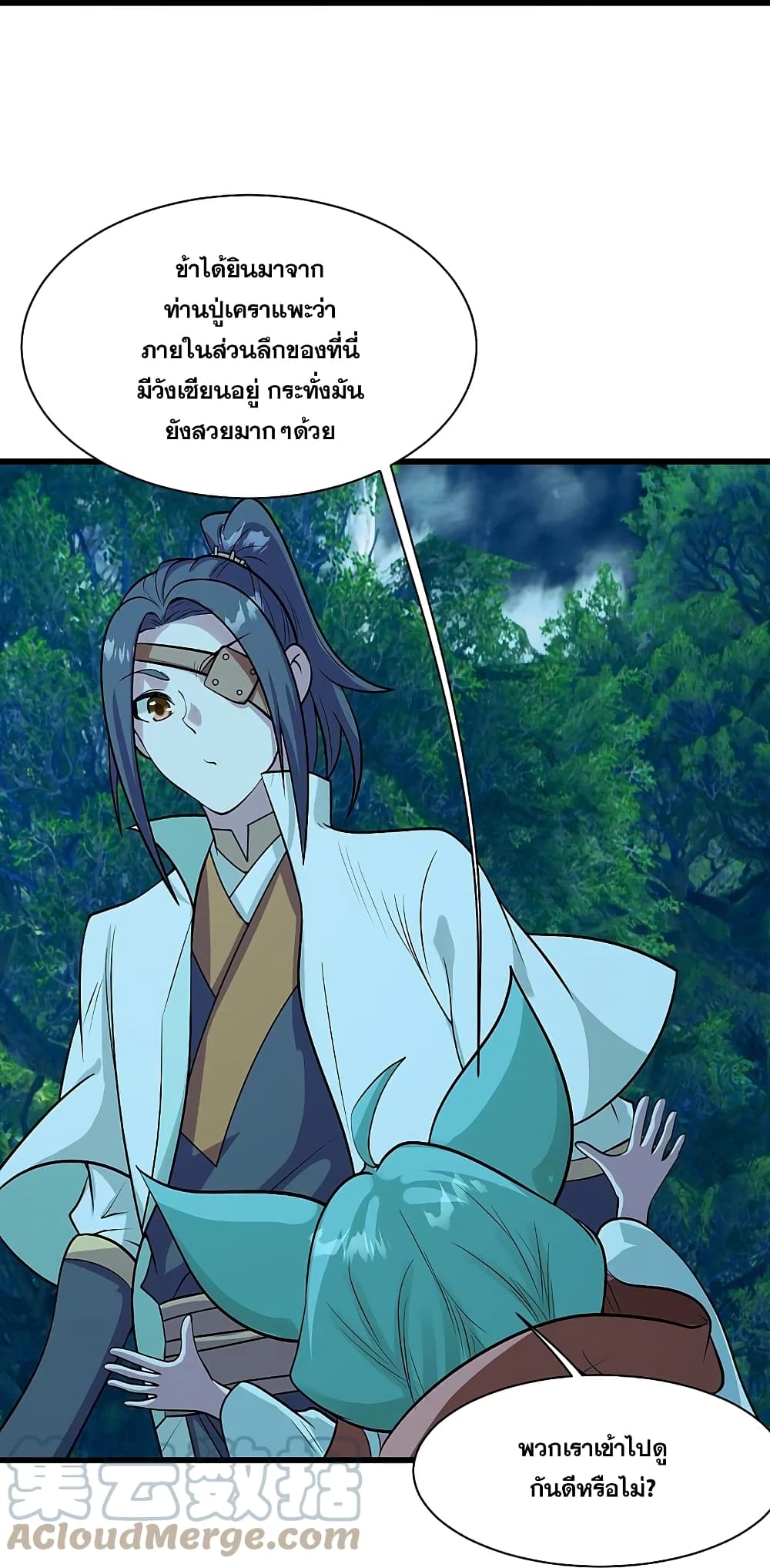 Matchless Emperor  เทพอสูรสยบฟ้า 249-249
