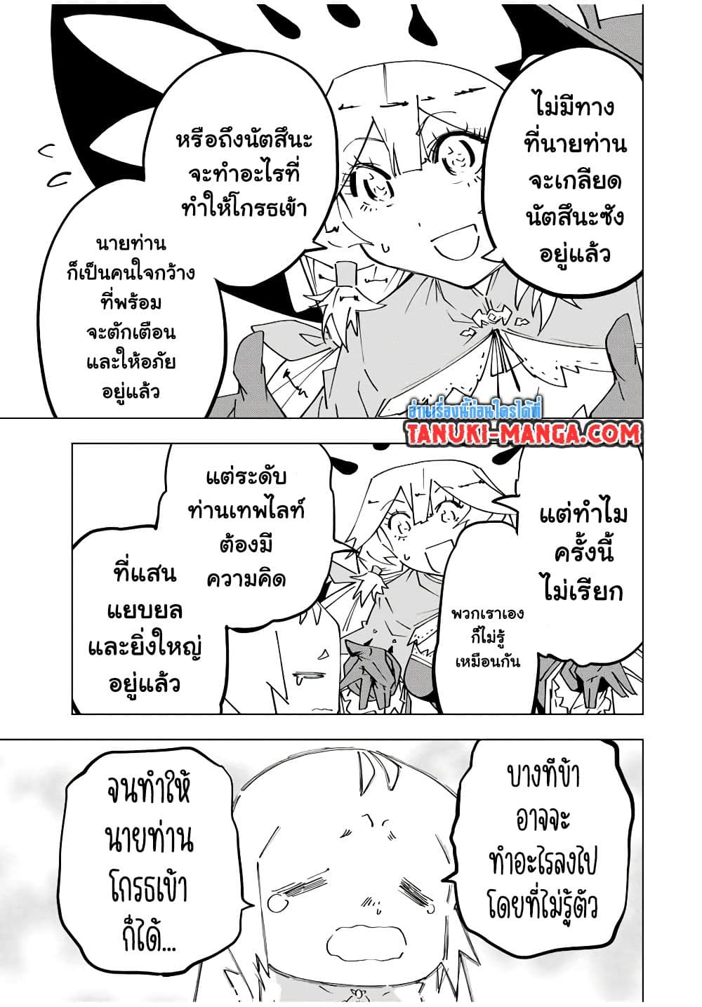 Shinjiteita Nakama Tachi Ni Dungeon Okuchi De Korosare Kaketa ga Gift 『Mugen Gacha』 De Level 9999 No Nakama Tachi Wo Te Ni Irete Moto Party Member To Sekai Ni Fukushu & 『Zama A!』 Shimasu!  กาชาเกลือมาหลายปี ขอไวฟุSURซักทีจะเป็นไรไป 126-126