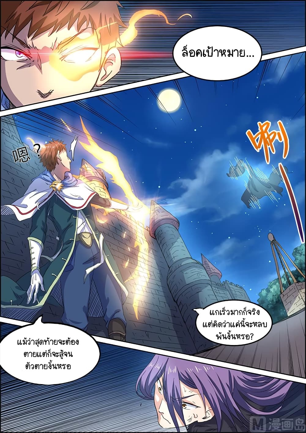 Spirit World King 22-22