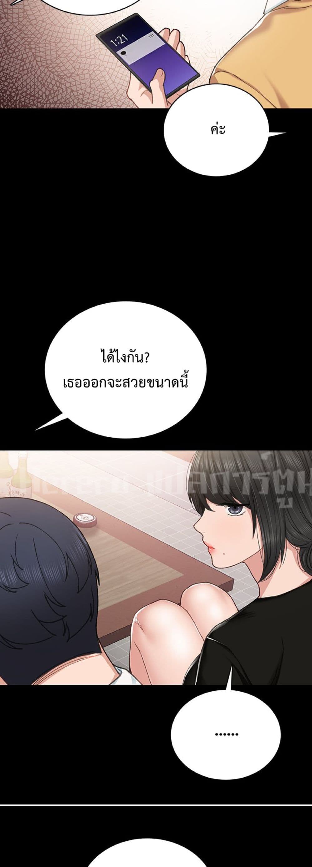 Teaching Practice 67-67