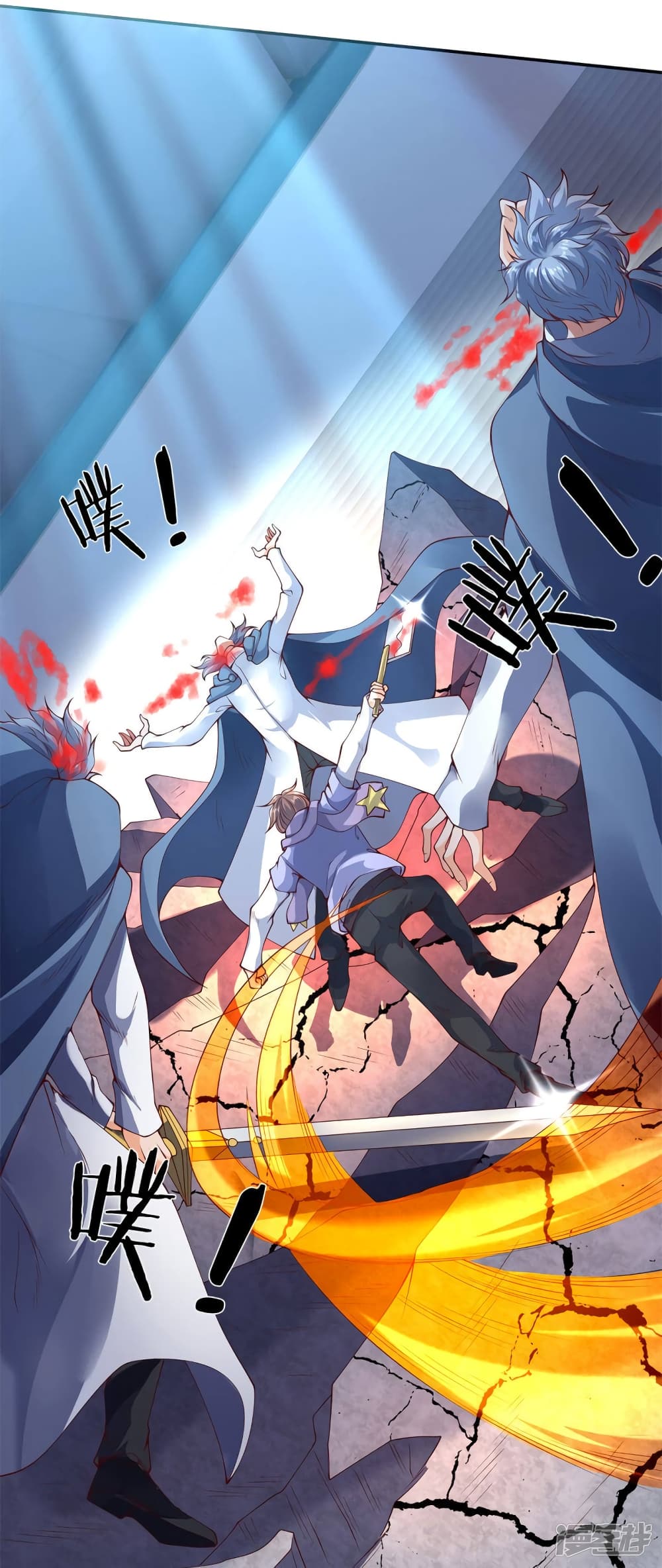 Eternal god King 199-199