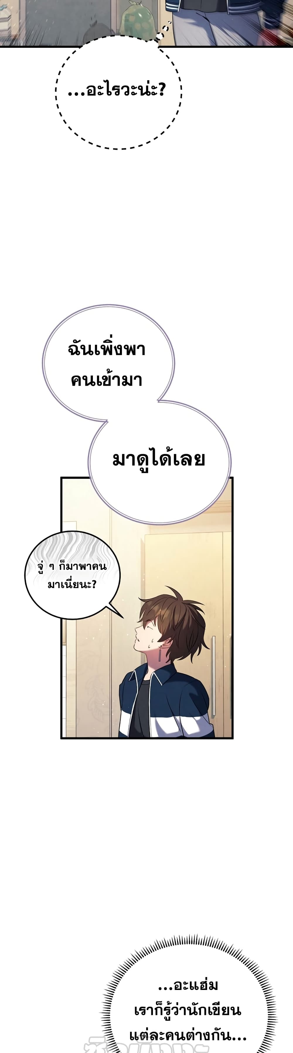 God's Webnovel 1-1