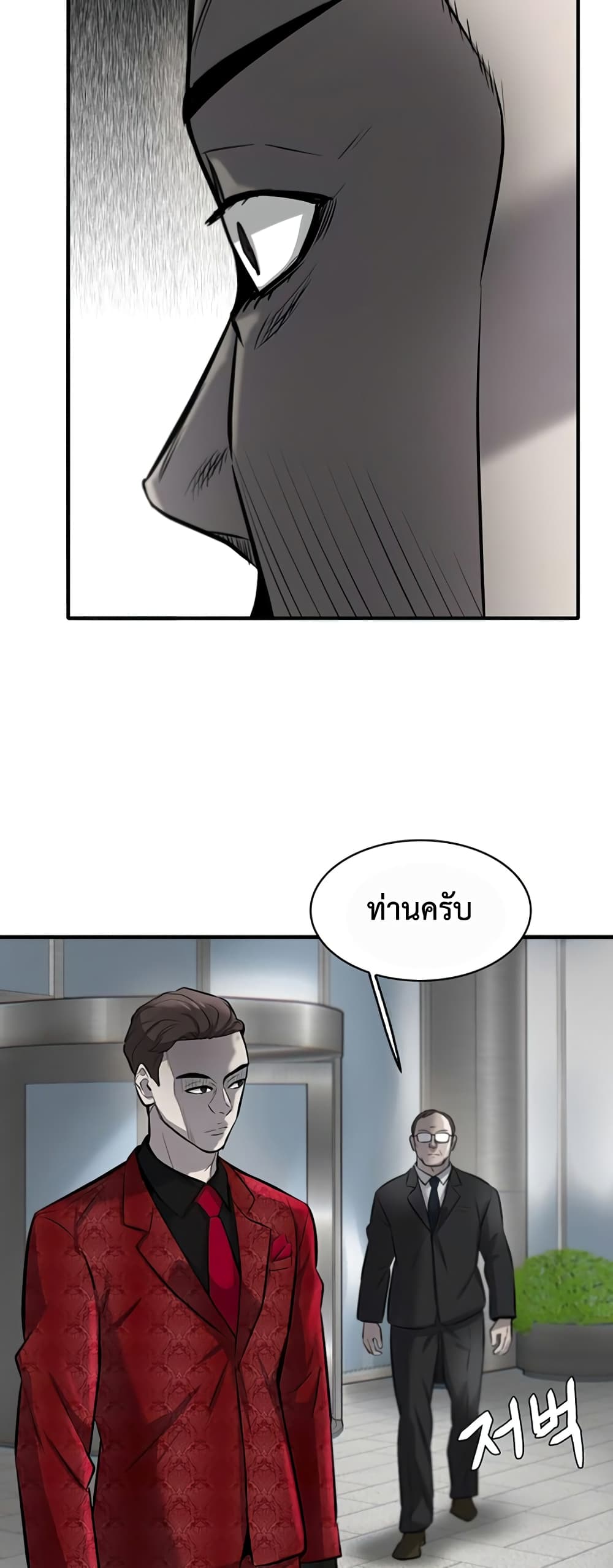Mujin 5-5