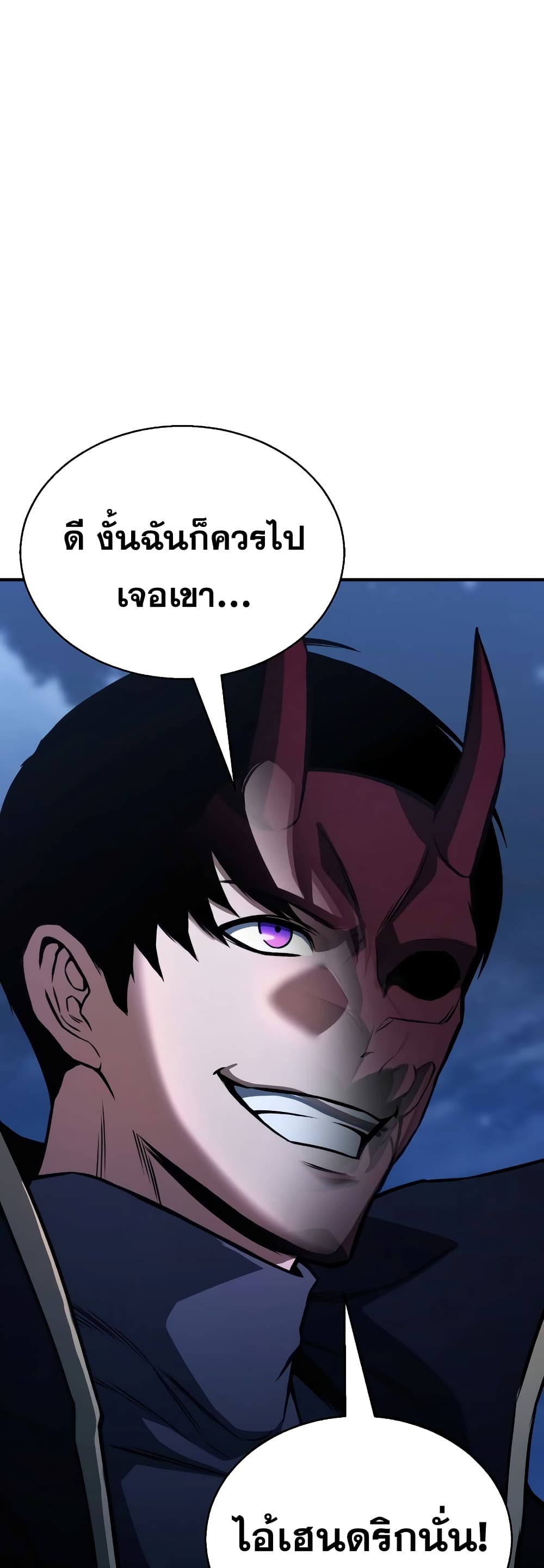 Absolute Necromancer 29-29