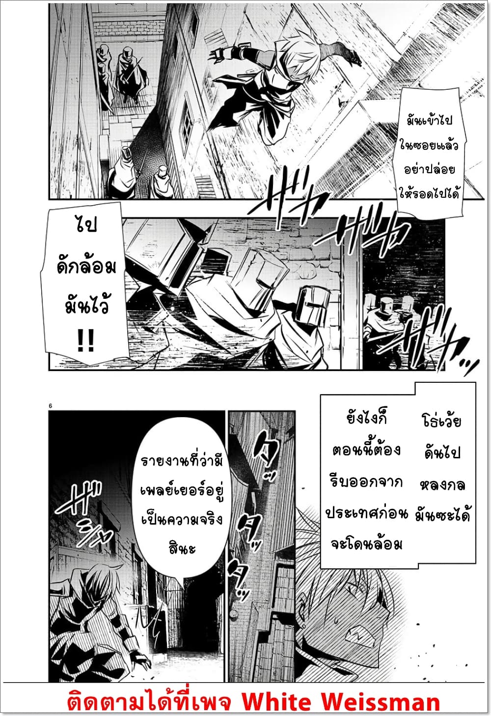 Isekai NTR 28-28
