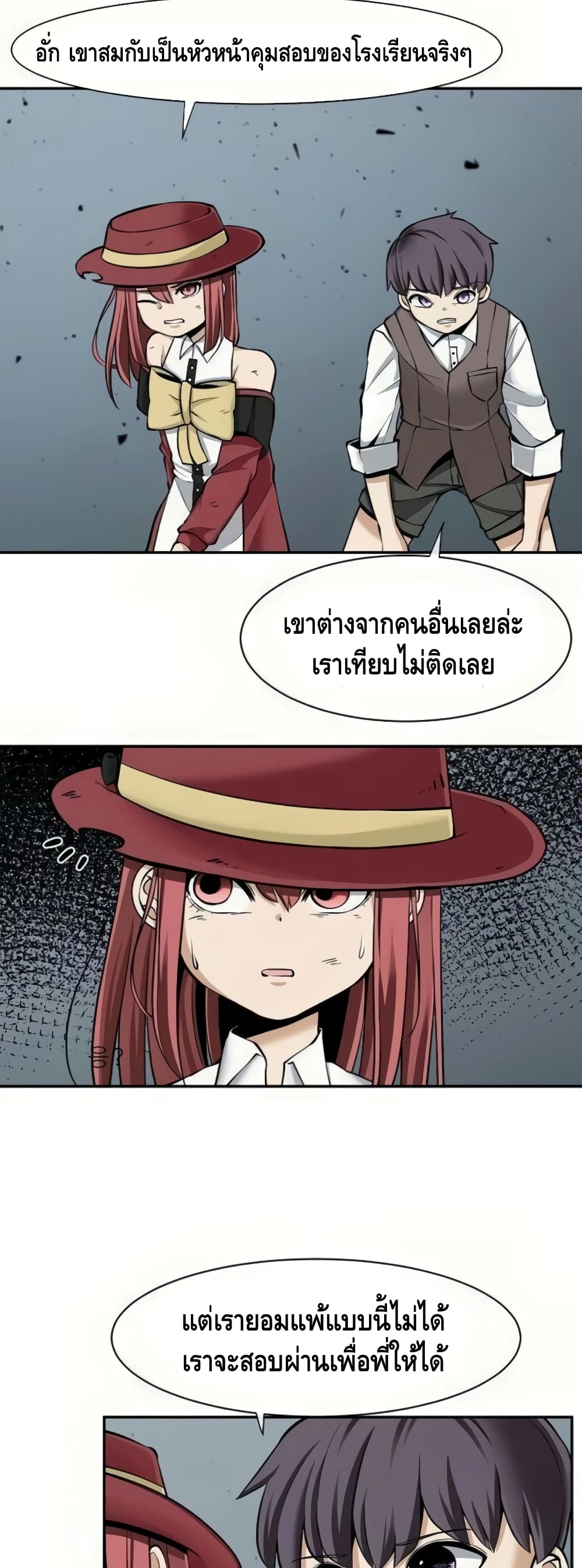 The Teacher of Perishable Villains 18-18