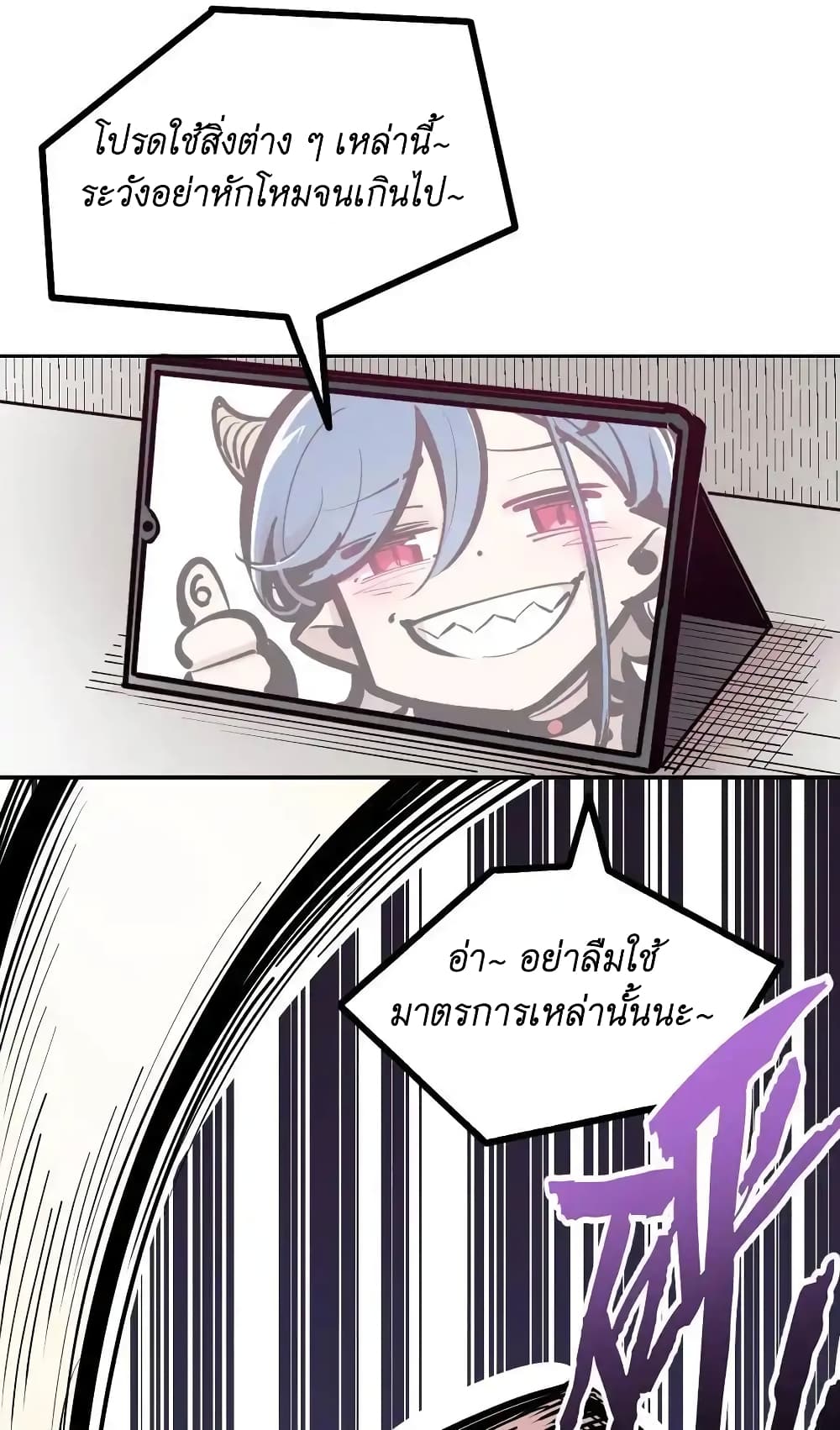 Demon X Angel, Can’t Get Along! 108-108