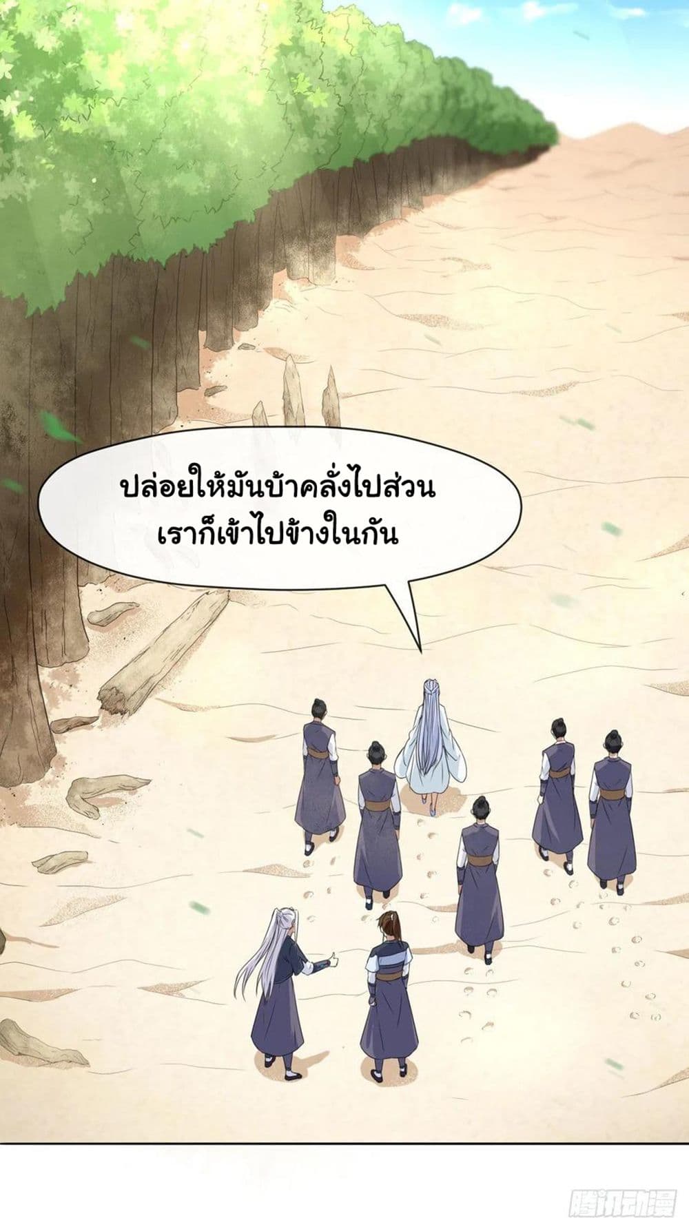 The Cultivators Immortal Is My Sister อยู่ดีๆผมก็มีพี่สาวสุดเทพ 123-123