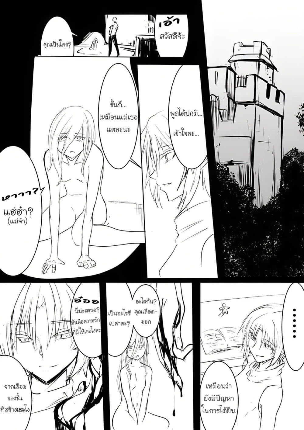 Pulseless Girlfriend 13-13
