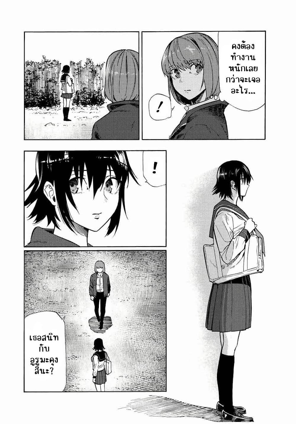 Juujika no Rokunin กางเขนสีชาด 88-88