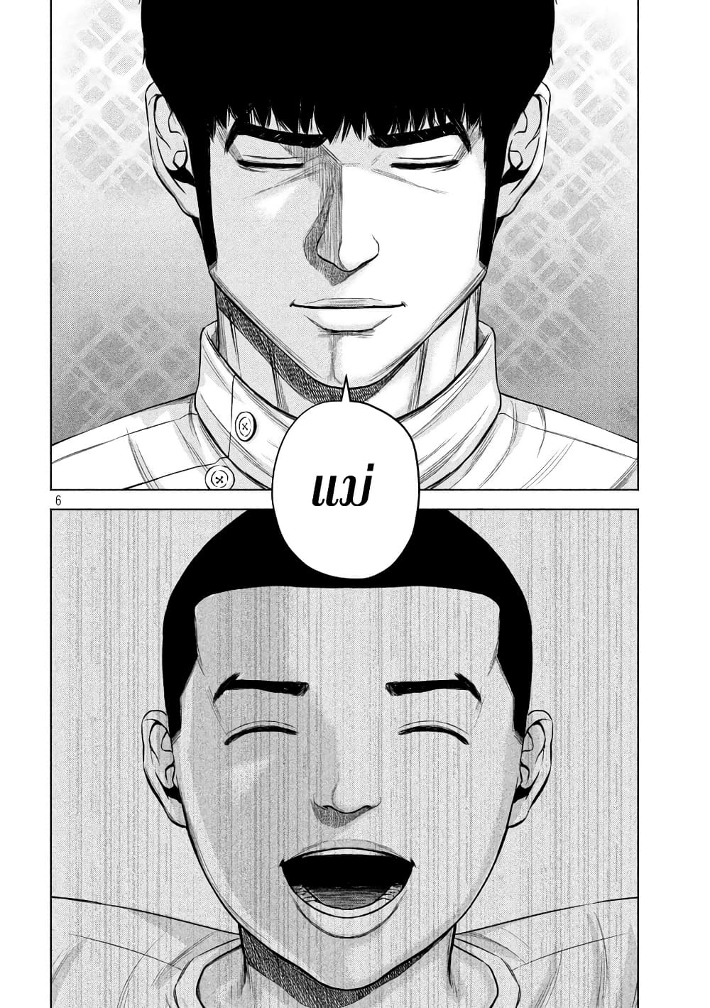 Kenshirou ni Yoroshiku 57-ความทรงจำของแม่